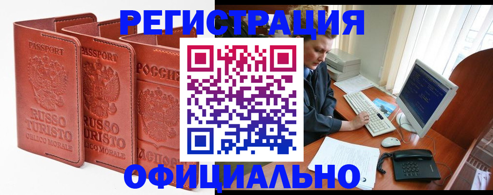 где прописаться в Аркадаке