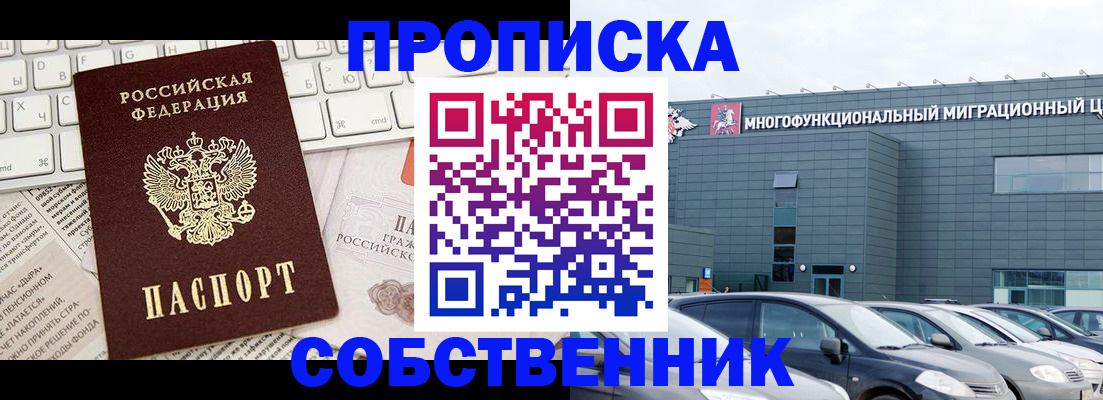 прописка для работы в Аркадаке